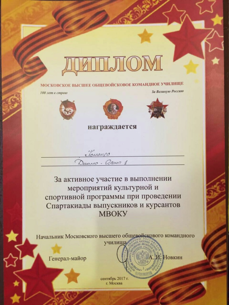 МВКУ